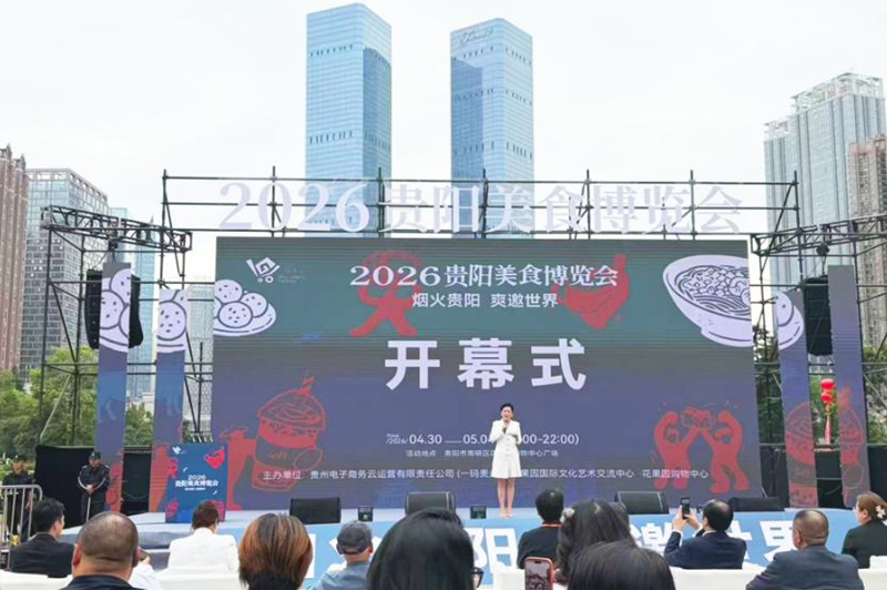 开幕式现场。南明区融媒体中心供图.jpg