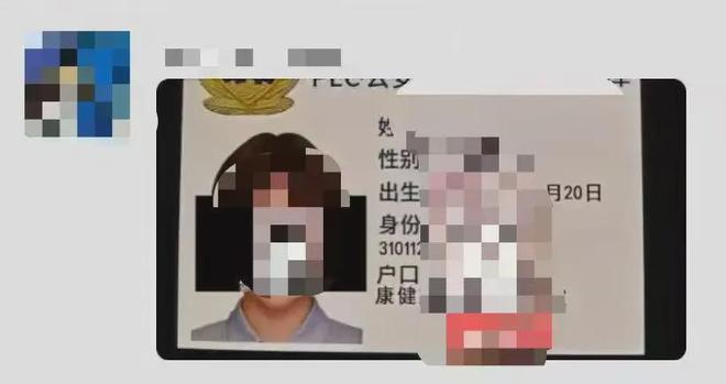 女子遭大学生“开盒”，最新消息
