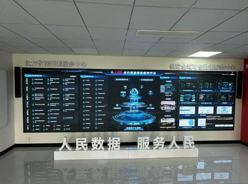人民数据北方数据要素服务平台。人民数据供图